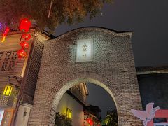 -三坊七巷历史文化街区