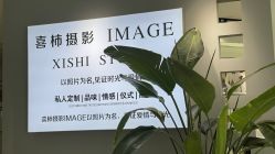 -喜柿摄影·XISHI IMAGE(和平店)