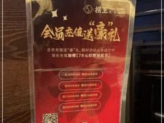 -捞王锅物料理(金城路店)