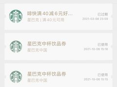 -星巴克(北京门头沟长安天街店)