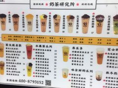 菜单-茶太良品·北京特色茶饮(西站食宝街店)