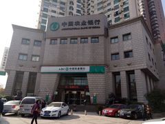 -中国农业银行(上海普陀支行)