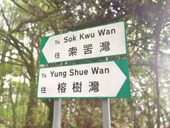 -南丫岛