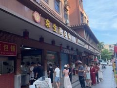 -求生煎包(武夷小区店)