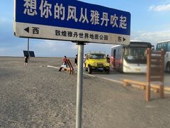 -敦煌雅丹国家地质公园