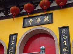 -虞山风景区