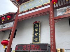 -沔阳会馆(沔街店)