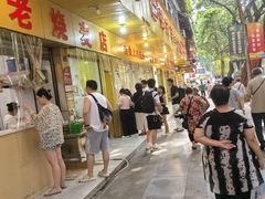 -海汇源老烧麦店(东大街总店)