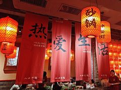 -山四砂锅(太原钟楼街店)