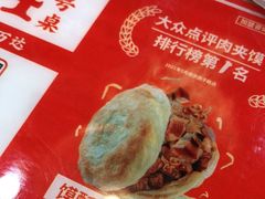 -姑娘手肉夹馍·凉皮·粉面(邗江万达店)