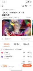 点击看大图 -AKOZO Beauty Salon