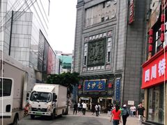 -龙抄手(春熙路总店)