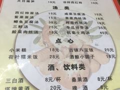 菜单-邱记私房菜·十八年本地菜