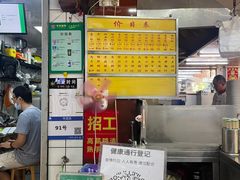 -源记肠粉(华贵路店)