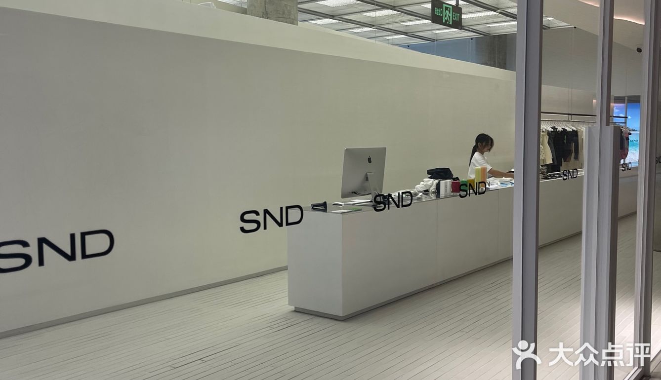 三亚艾迪逊|SND最IN买手店入驻🌊