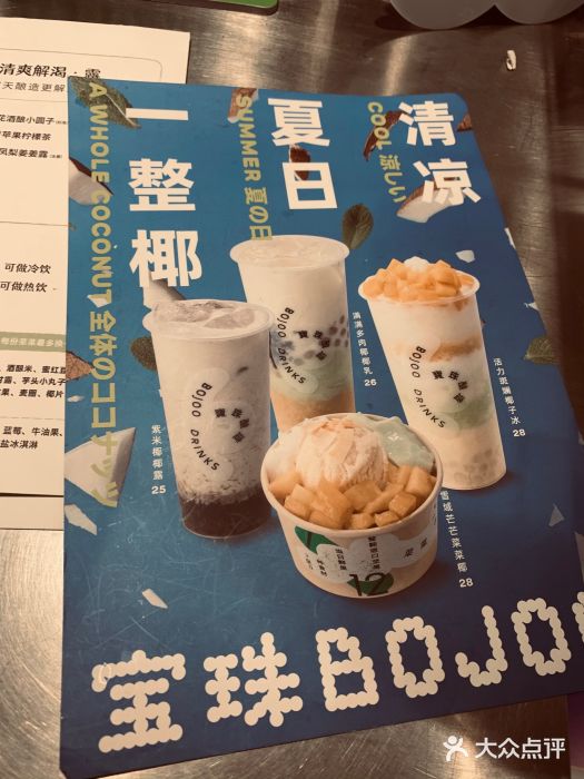 宝珠奶酪(浦东金桥店)图片