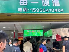 -杨家牛肉汤(淮建路店)