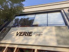 -VERIE BAKEHOUSE