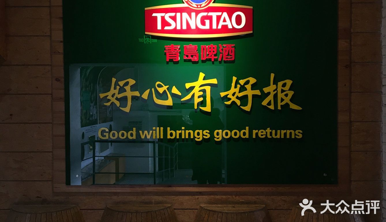 打卡青岛啤酒博物馆