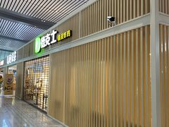 -德克士(西站站内店)
