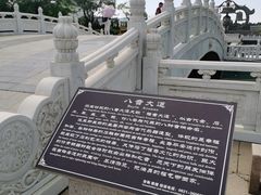 -福如东海文化园
