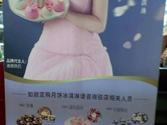 -哈根达斯(天河城店)