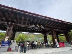 -三块石国家森林公园