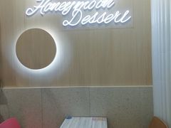 -满记甜品(日月光二店)