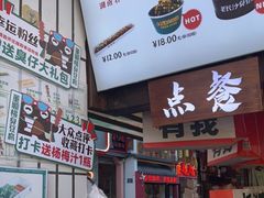 -董顺桃小粒臭豆腐(太平街一店)