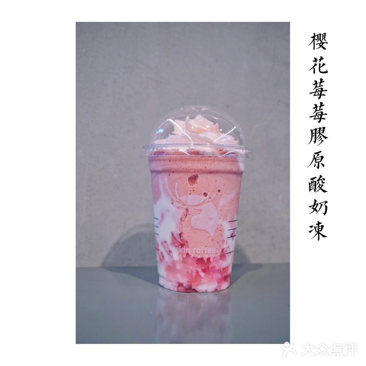 🌸Luckin瑞幸咖啡樱花季限定新品测评🌸