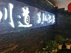 -川道拐耗儿鱼(置信路店)