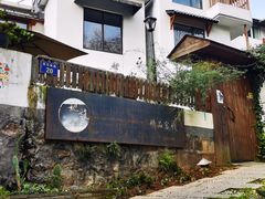 -她说户外烧烤团建(西湖店)