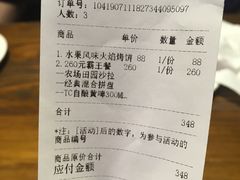 账单-1886德国汽车餐厅(外滩中央店)