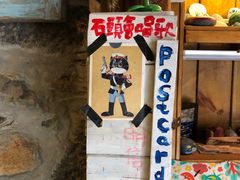 -石头会唱歌融来+北港岚台两岸交流中心