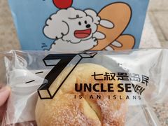 -七叔是岛民(花基新村店)