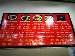 -花市豌杂面(民生路店)