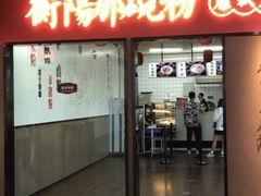 -衡阳那碗粉