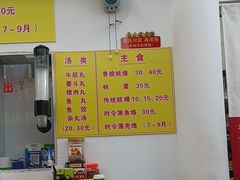 -老彬专工蚝烙糕粿