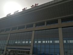 -邯郸东站