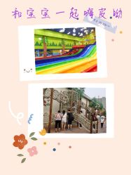 -宝燕乐园(闵行旗舰店)