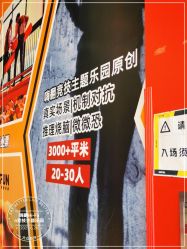 -嗨翻Hi-Fun竞技主题乐园·蹦床团建生日聚会(五棵松华熙店)