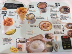 -糖潮糖水铺(省府店)