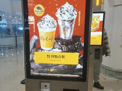 -麦当劳(北京大兴机场二层国内到达(安检外)店)