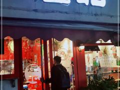 门面-煜北·西北小馆(曲阳路店)