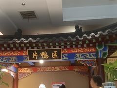-梅利汴京烤鸭•开封豫菜地标店(晋安路店)