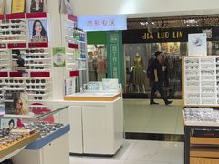 -美式眼镜·授权蔡司.依视路.尼康.豪雅.明月(人民广场店)