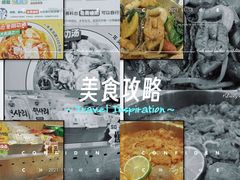 -超级泰·泰式麻辣烫(南京商厦店)