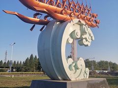 -溱湖国家湿地公园