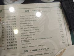 -麦奀云吞面世家(中环店)