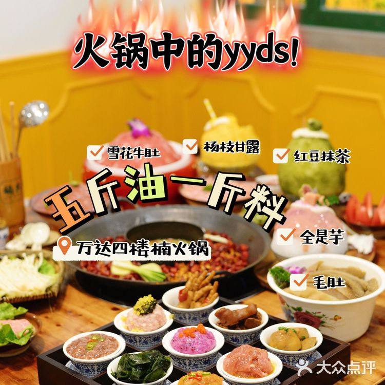 大镇江终于可以吃到这家火锅啦‼️‼️